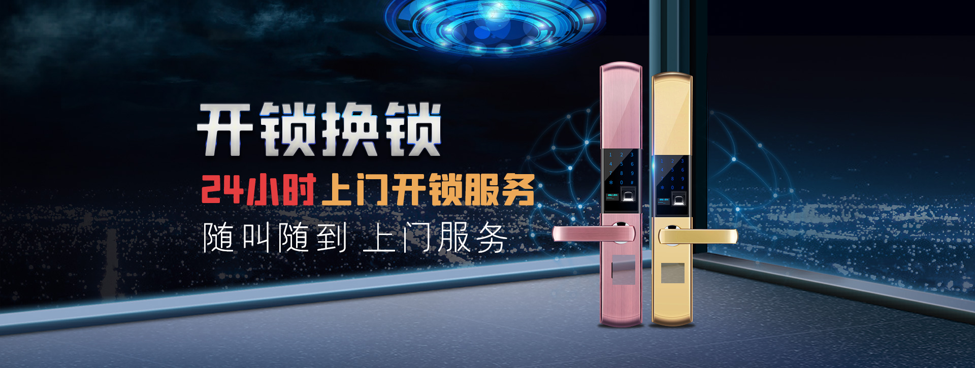 乌海海勃湾区banner02